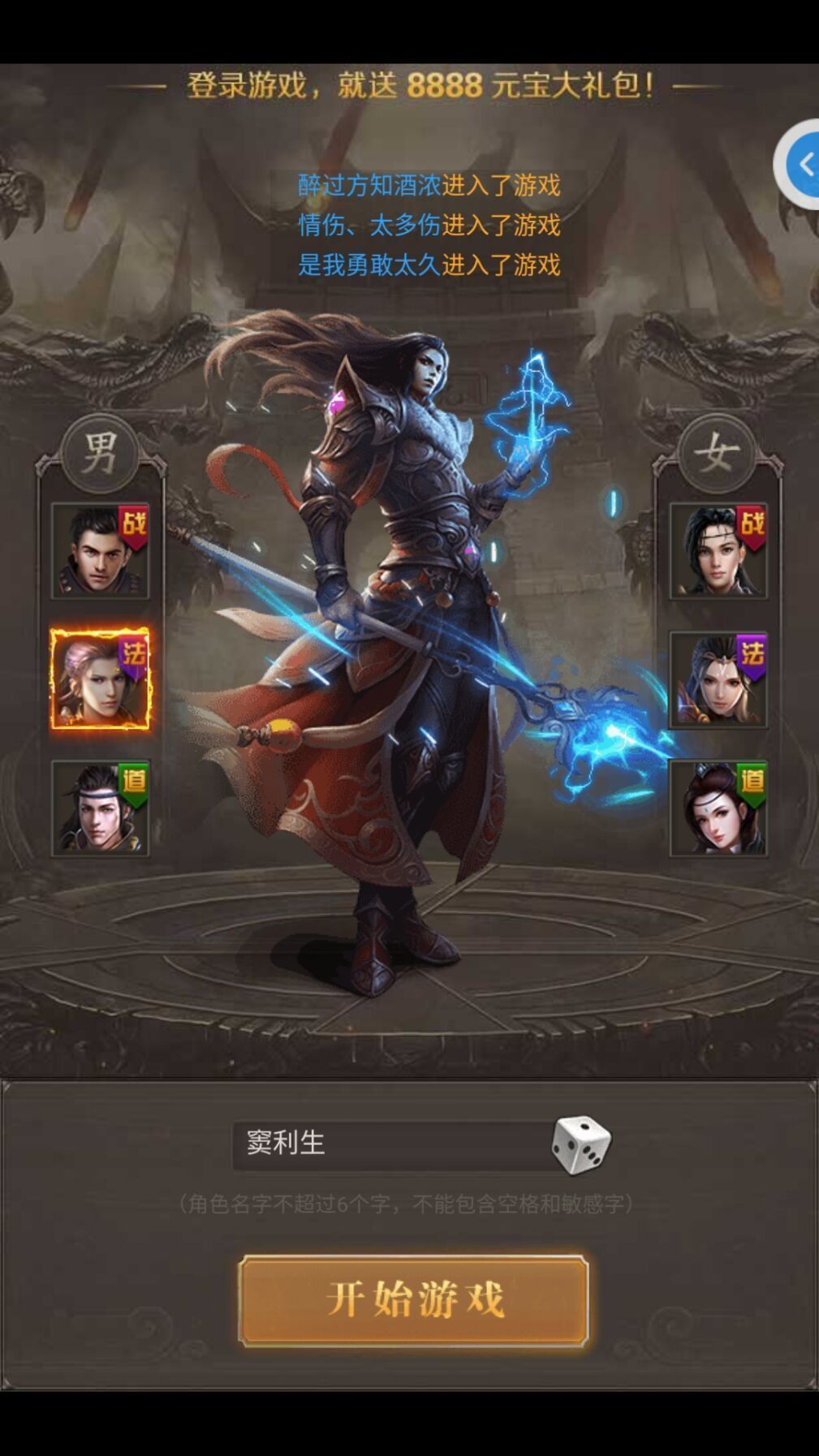 冰雪单职业传奇打金版