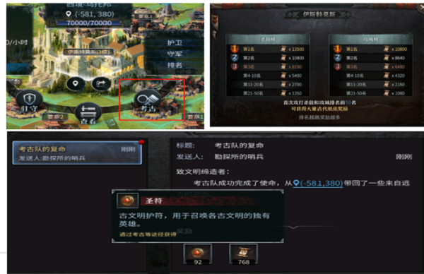 洪荒文明遗迹打法攻略