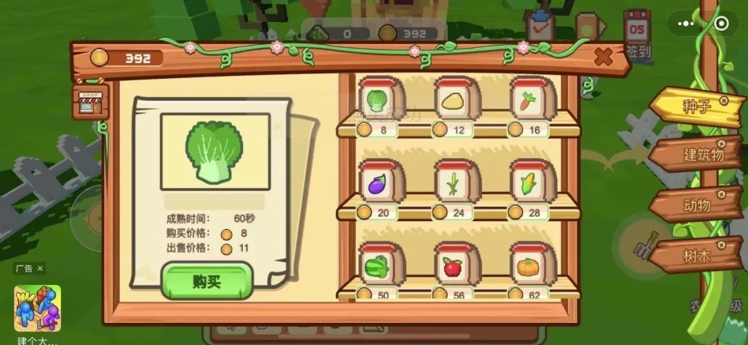 像素农场世界截图1