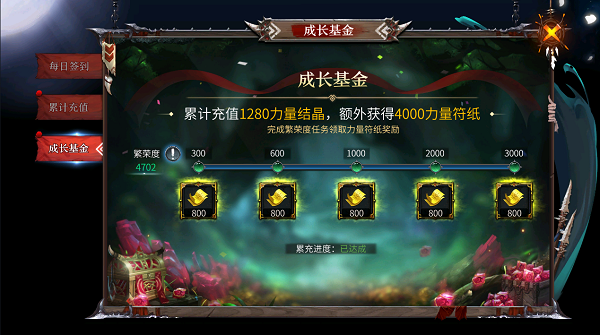 洪荒文明氪金推荐攻略