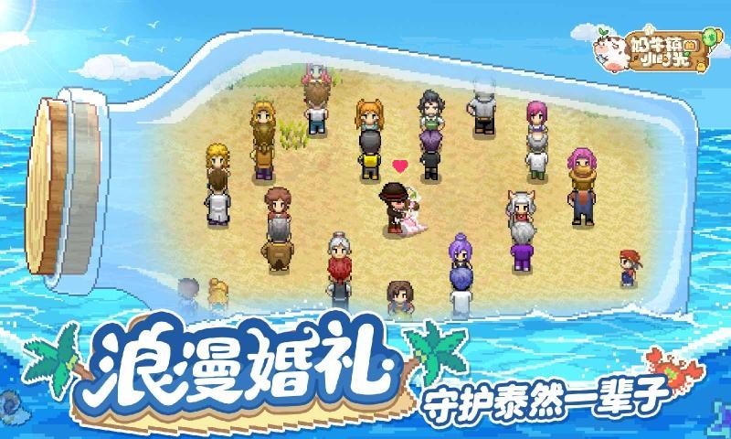 奶牛镇的小时光4399版截图3