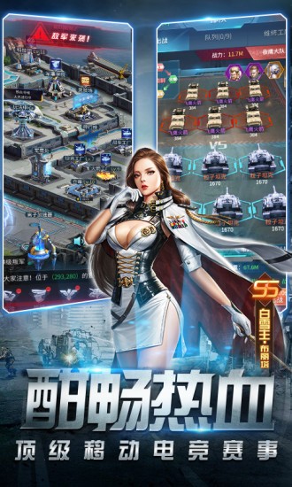 天天狙击应用宝截图4