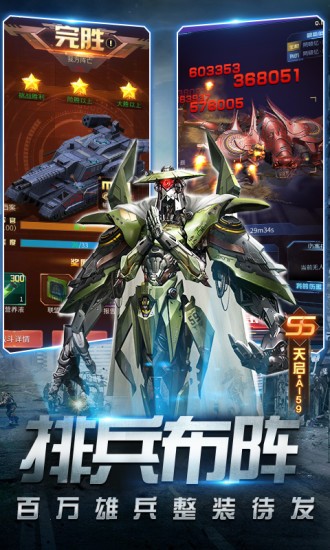 天天狙击应用宝截图3