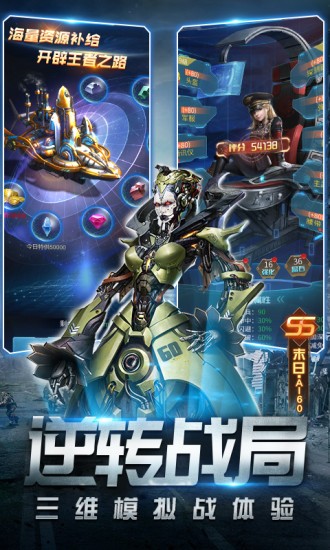 天天狙击应用宝截图1