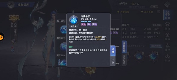 斗罗大陆魂师对决巅峰演武唯快不破速通攻略