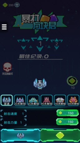 暴打方块君截图1