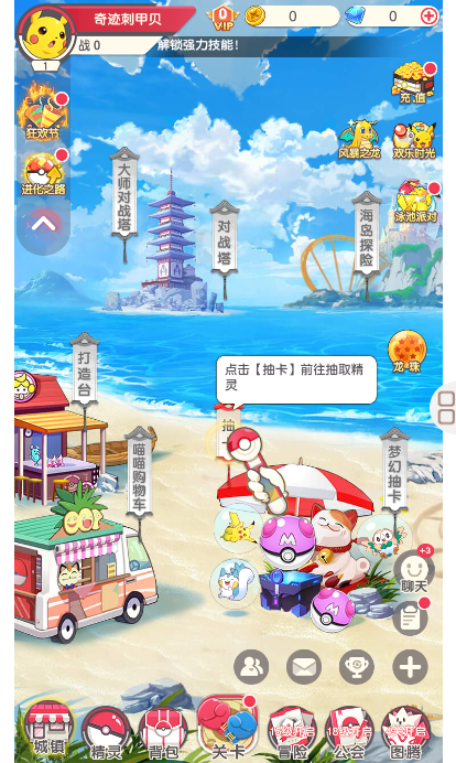 精灵的冒险世界截图3