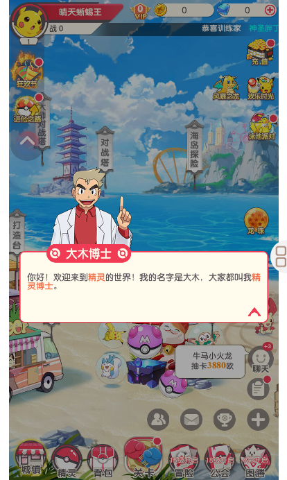 精灵的冒险世界截图2