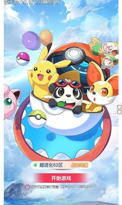 精灵的冒险世界截图1