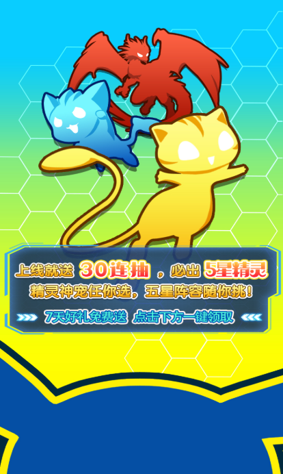 精灵的冒险世界