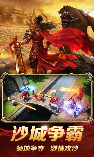 龙城秘境应用宝截图3