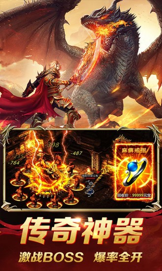 龙城秘境应用宝截图4