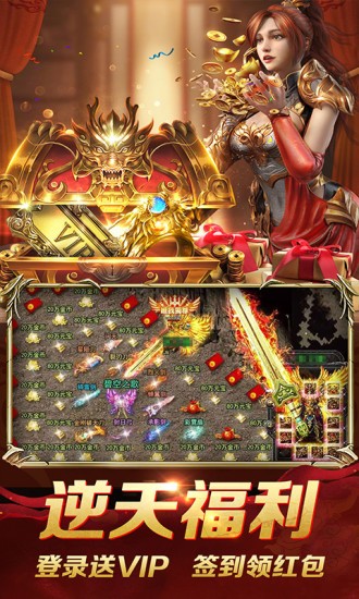 龙城秘境应用宝截图1