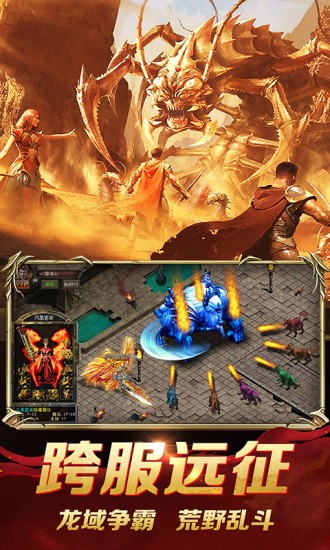 龙城秘境应用宝截图2