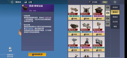 妄想山海侍从技能书获得攻略