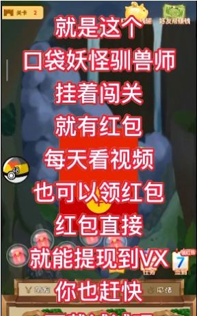 口袋妖怪驯兽师截图2