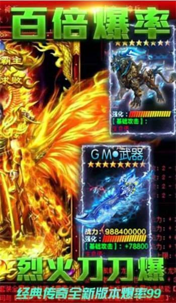 光辉火龙单职业截图1