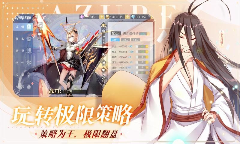 双生幻想6.6.9截图1