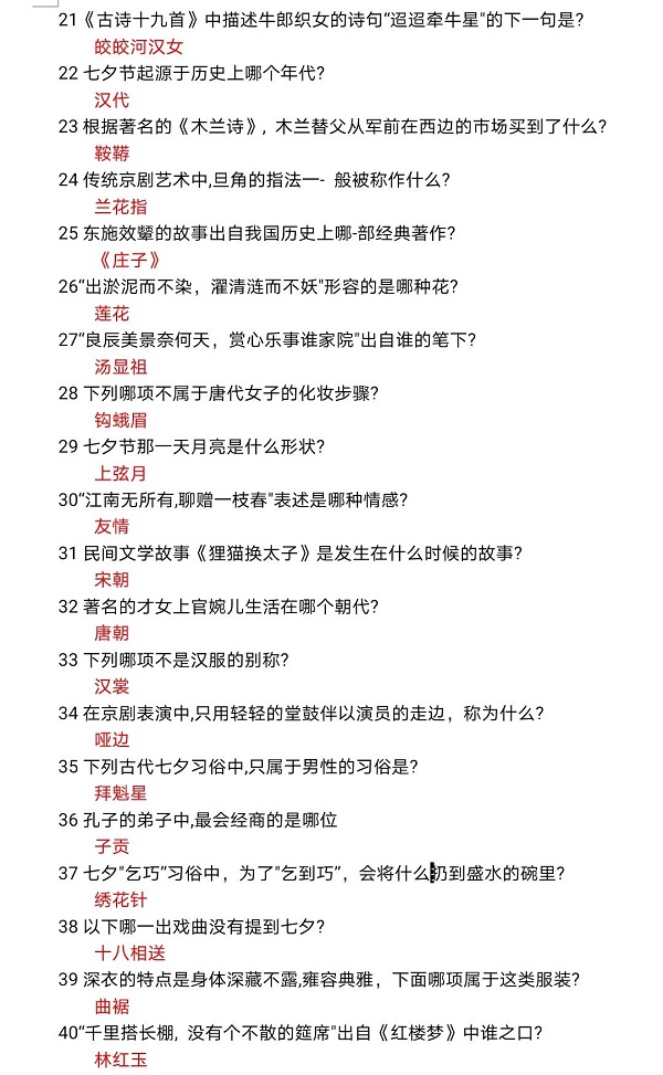 光与夜之恋七夕答题活动答案大全