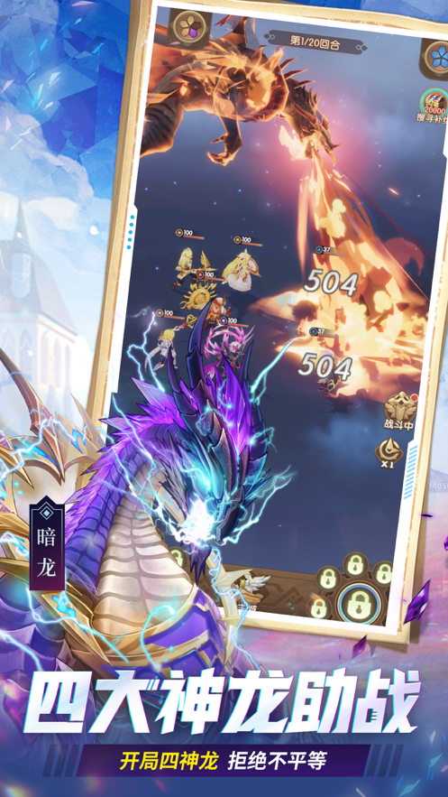 幸运草骑士手游ios截图2