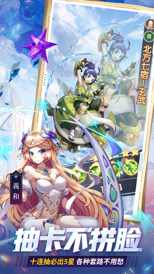 幸运草骑士手游ios截图3