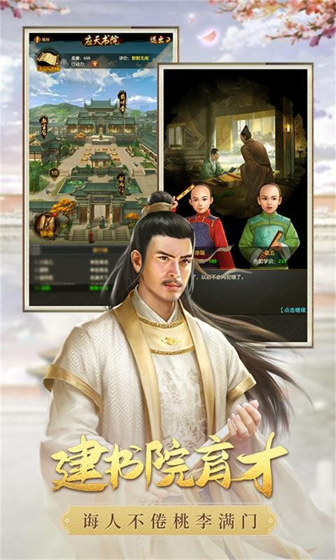 极品芝麻官4399版截图2