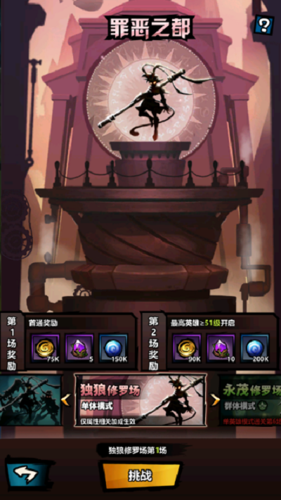 火柴人觉醒罪恶之都玩法介绍攻略