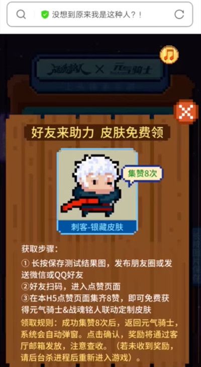 元气骑士银藏皮肤获得方法