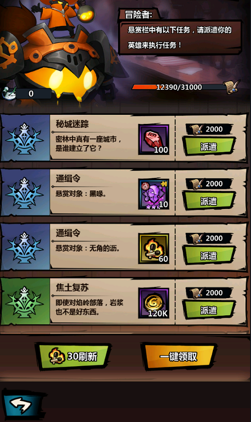 火柴人觉醒升级材料获取攻略