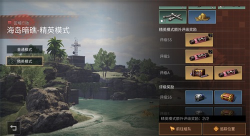 明日之后精英模式怎么解锁