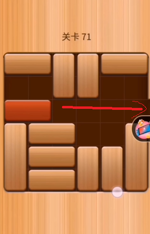 抖音小游戏解锁红木71关通关攻略