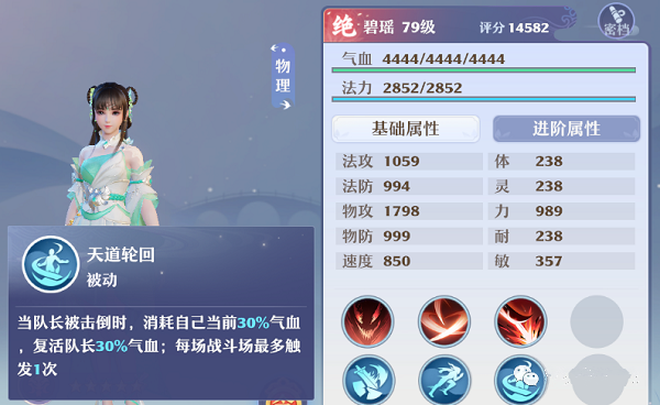 梦幻新诛仙群英榜阵容物理推荐攻略