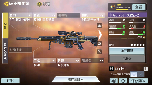 使命召唤手游战场用什么枪好