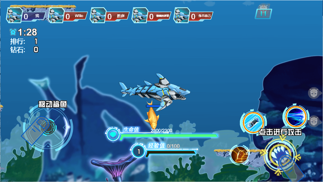 机械鲨鱼模拟器截图2