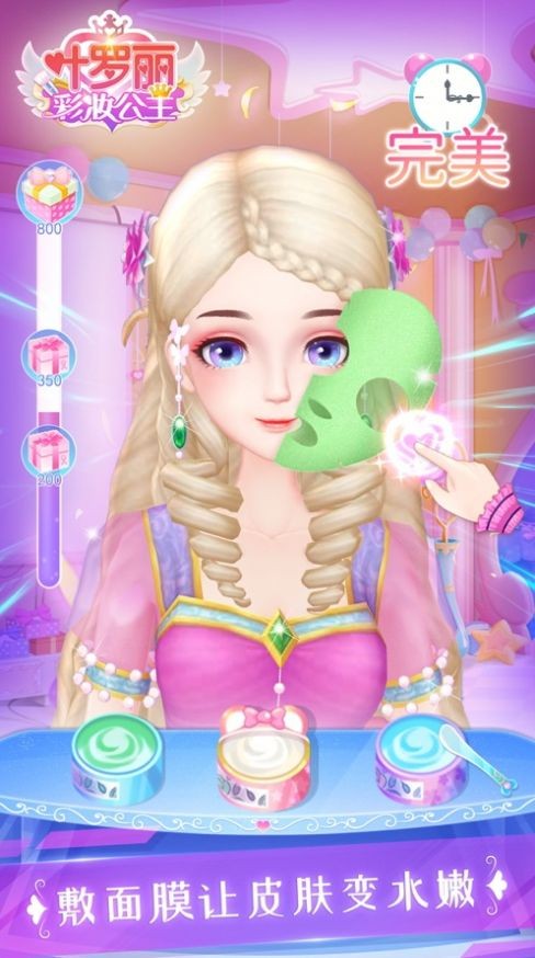 叶罗丽风之旅截图2