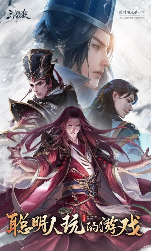 三国杀3.9.7.5截图3