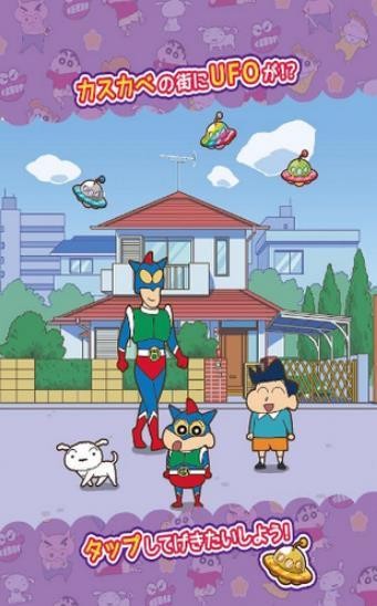 蜡笔小新春日部跑垒员Z截图1