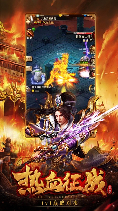 巅峰火龙传说截图2