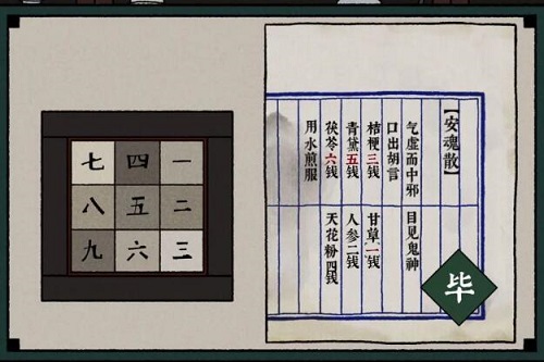  古镜记主线关卡图文攻略