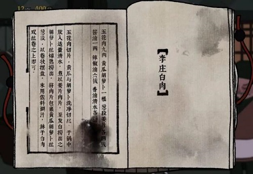  古镜记主线关卡图文攻略