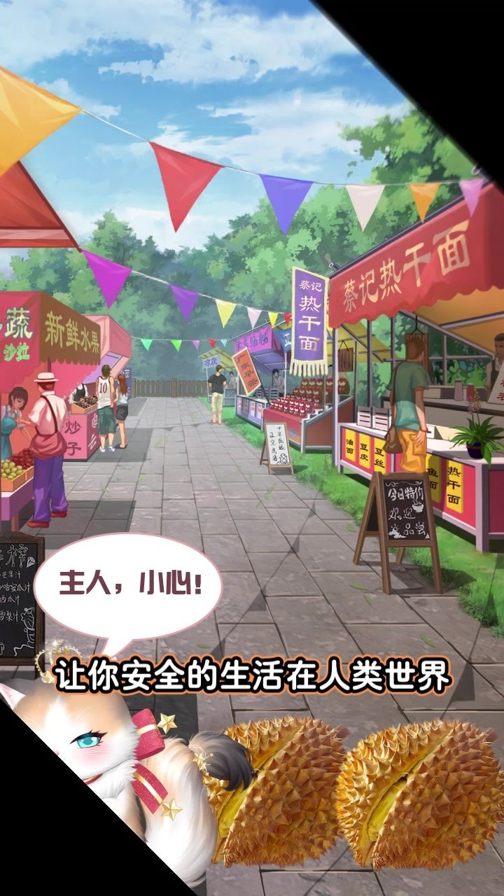 我的灵宠是只猫截图1