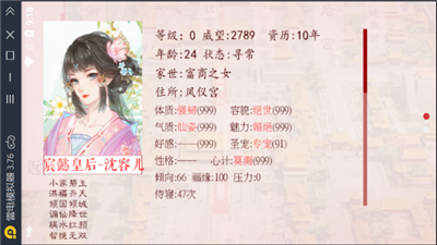 深宫曲陶凝版截图1