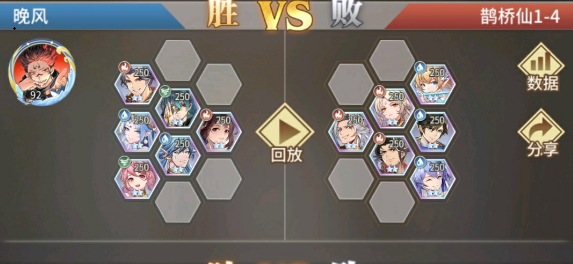 斗罗大陆武魂觉醒鹊桥仙1-4过关攻略