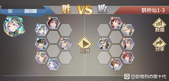 斗罗大陆武魂觉醒鹊桥仙1-3过关攻略