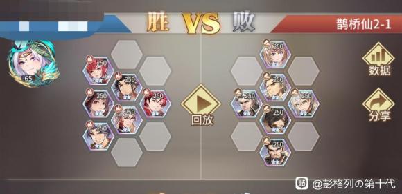 斗罗大陆武魂觉醒鹊桥仙2-1通关攻略