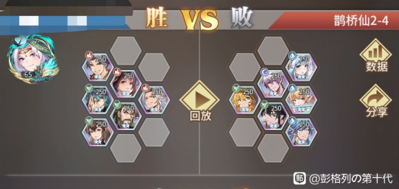 斗罗大陆武魂觉醒鹊桥仙2-4过关攻略