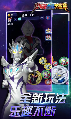 奥特曼合成大徽章截图3