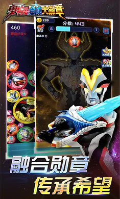 奥特曼合成大徽章