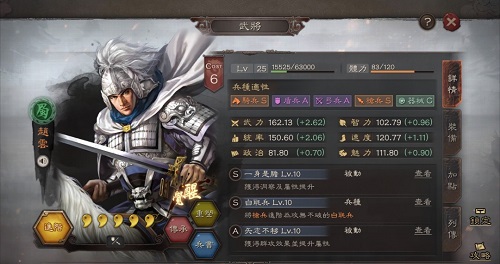 三国志战略版赵云加点战法选择攻略