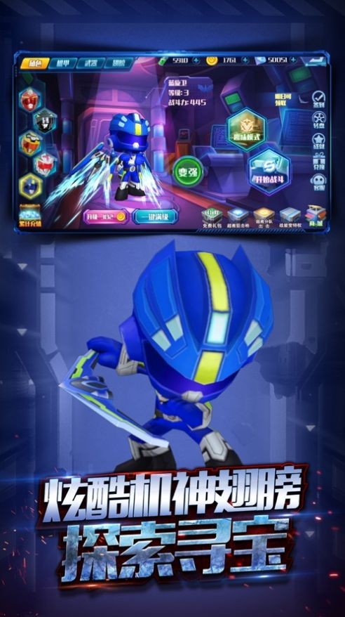 机甲变形暴打怪兽截图2